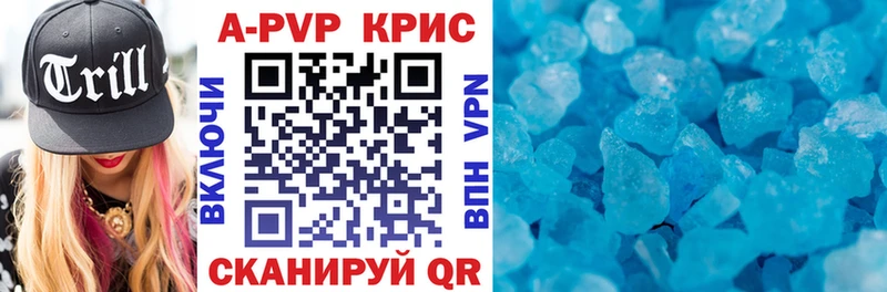 Купить  Вилючинск  Alfa_PVP СК 