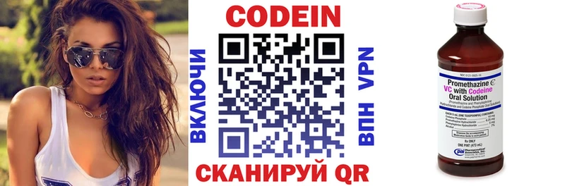 Кодеиновый сироп Lean напиток Lean (лин)  Купить где  Вилючинск 