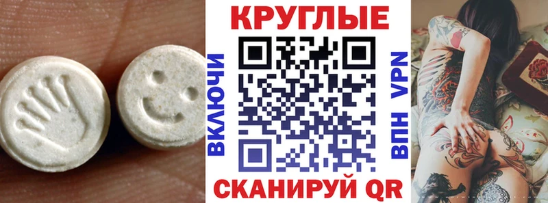 ЭКСТАЗИ 280мг  Купить закладки  Вилючинск 
