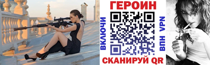 Героин белый  Купить где  Вилючинск 