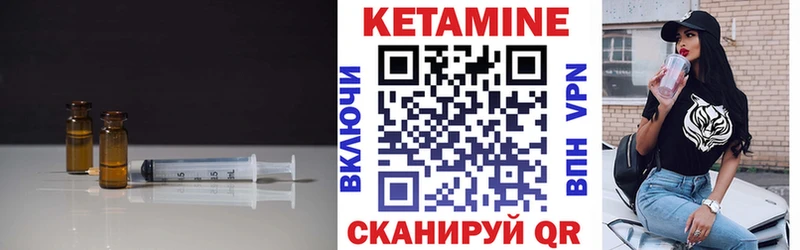 Купить  Вилючинск  Кетамин VHQ 