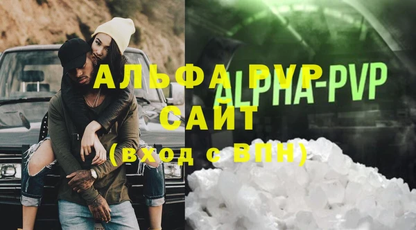 ALPHA PVP Бронницы