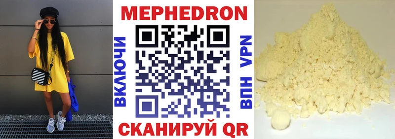 Мефедрон кристаллы  Купить закладки  Вилючинск 