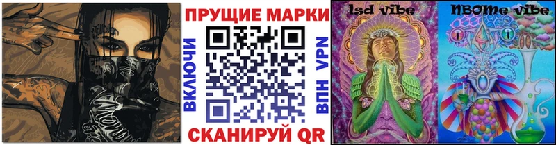 Марки NBOMe 1,8мг  Купить закладки  Вилючинск 